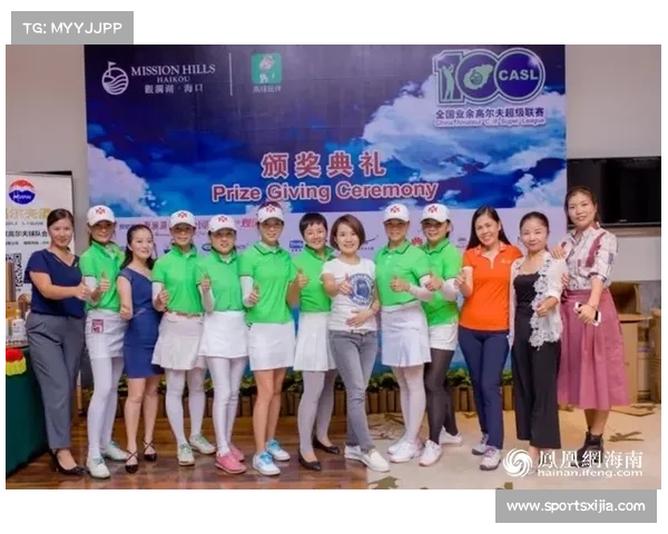 第九届业余高尔夫超级联赛全国总决赛在海口观澜湖度假区举办